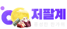JEO8GYE