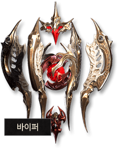 바이퍼