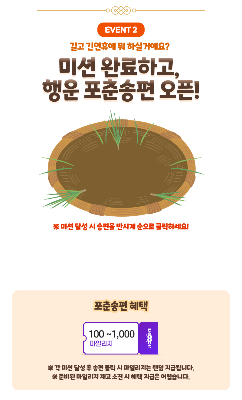 event2
