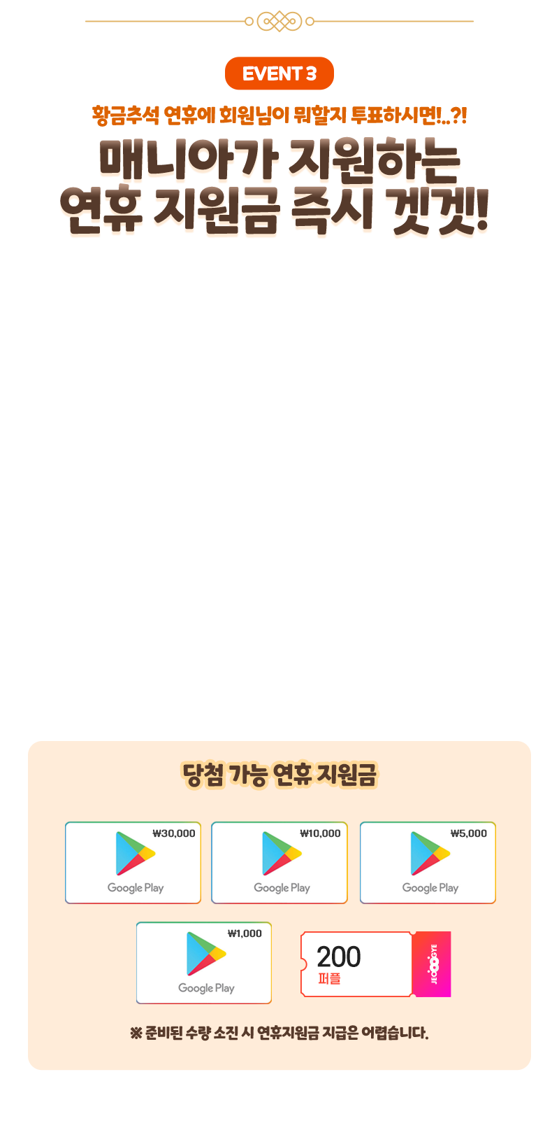event3